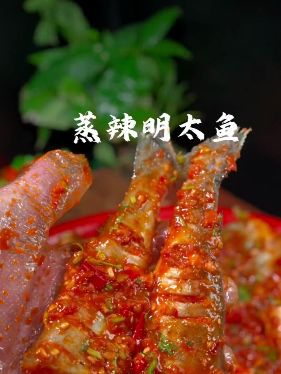 朝鲜族辣鱼的做法