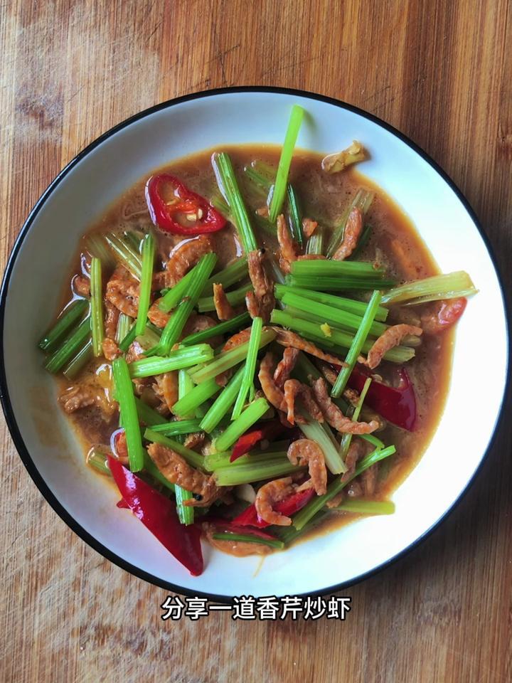 香芹怎么做最好吃,分享一道香芹炒虾