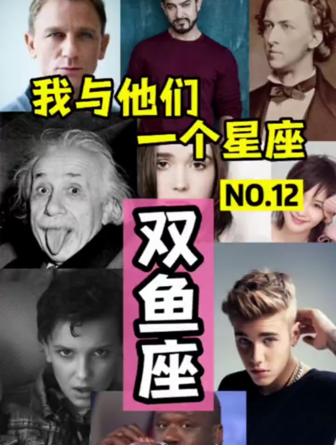 结合明星看《双鱼座》情感细腻、内心敏感说