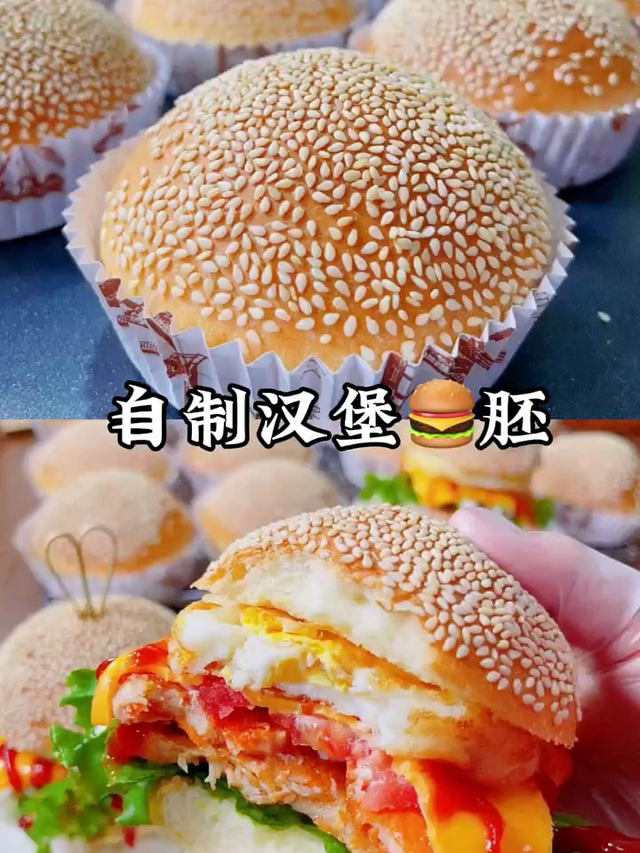 一周做八次自制汉堡胚松软好吃