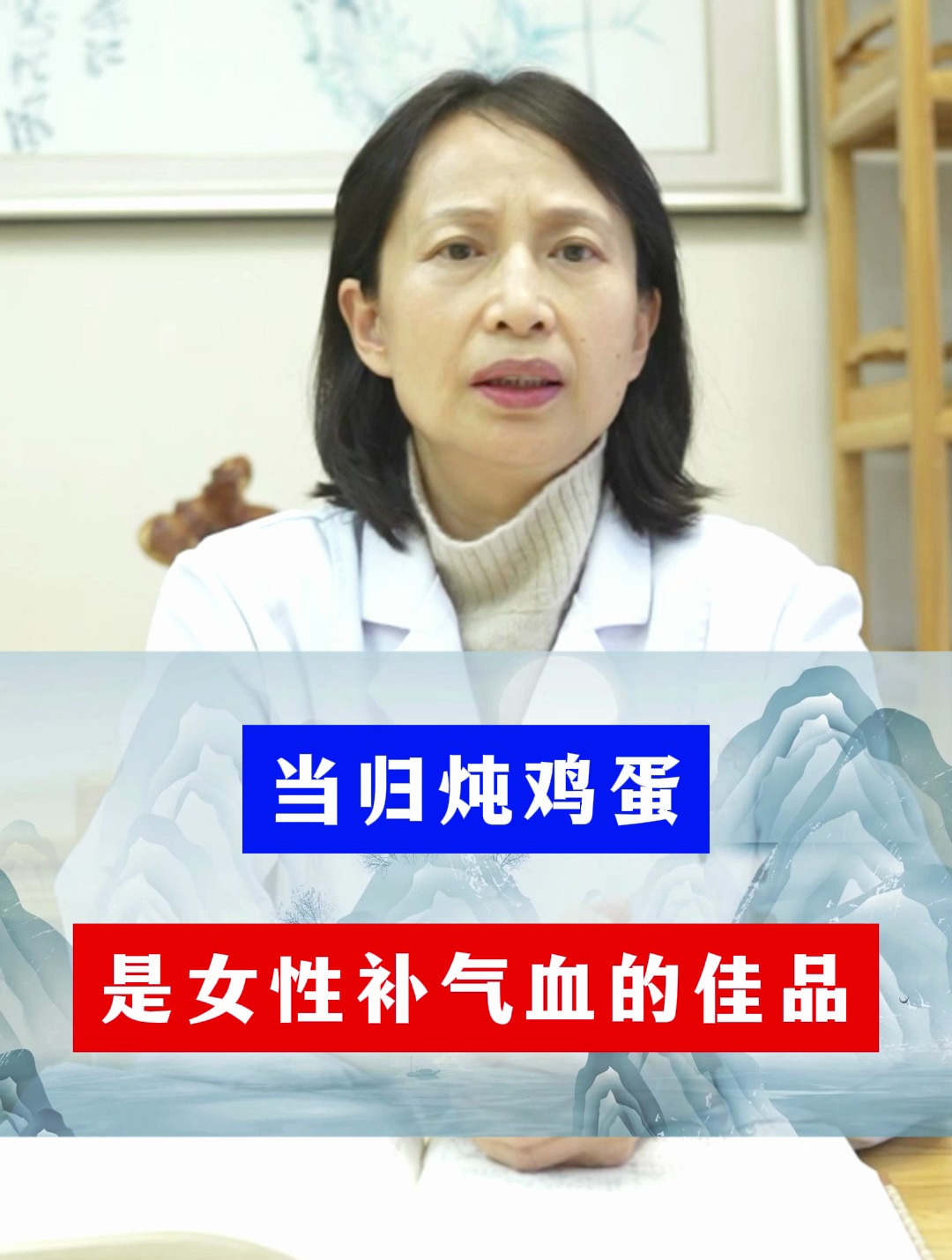 当归炖鸡蛋——女性补气血的佳品