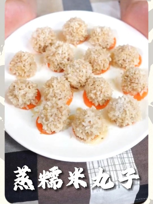 蒸糯米丸子的做法