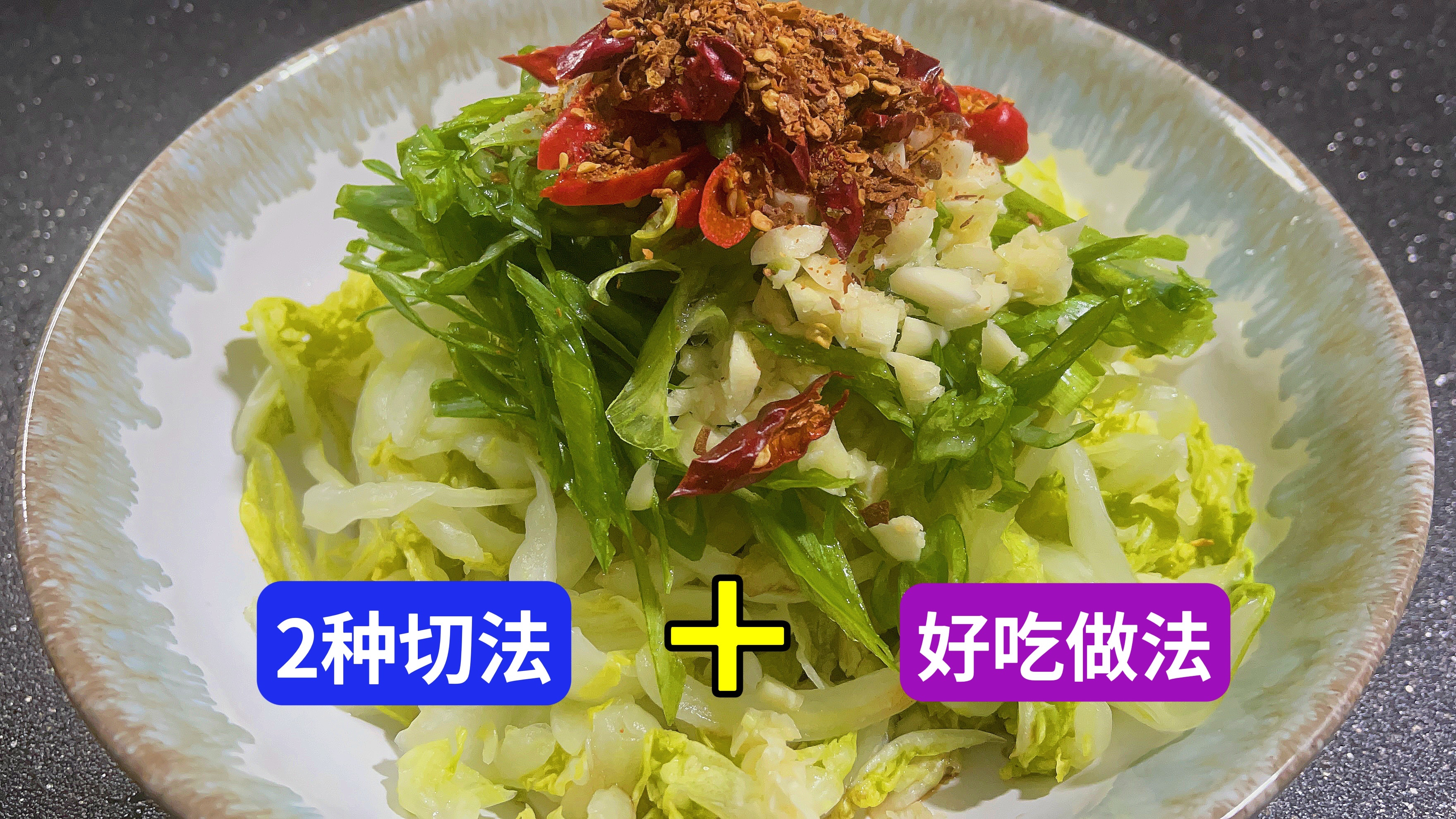 白菜直接用盐腌8分钟,味道比辣白菜都好吃,太下饭了,味道太香