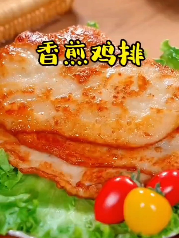 香煎鸡排要这样做才香嫩多汁,外脆里嫩