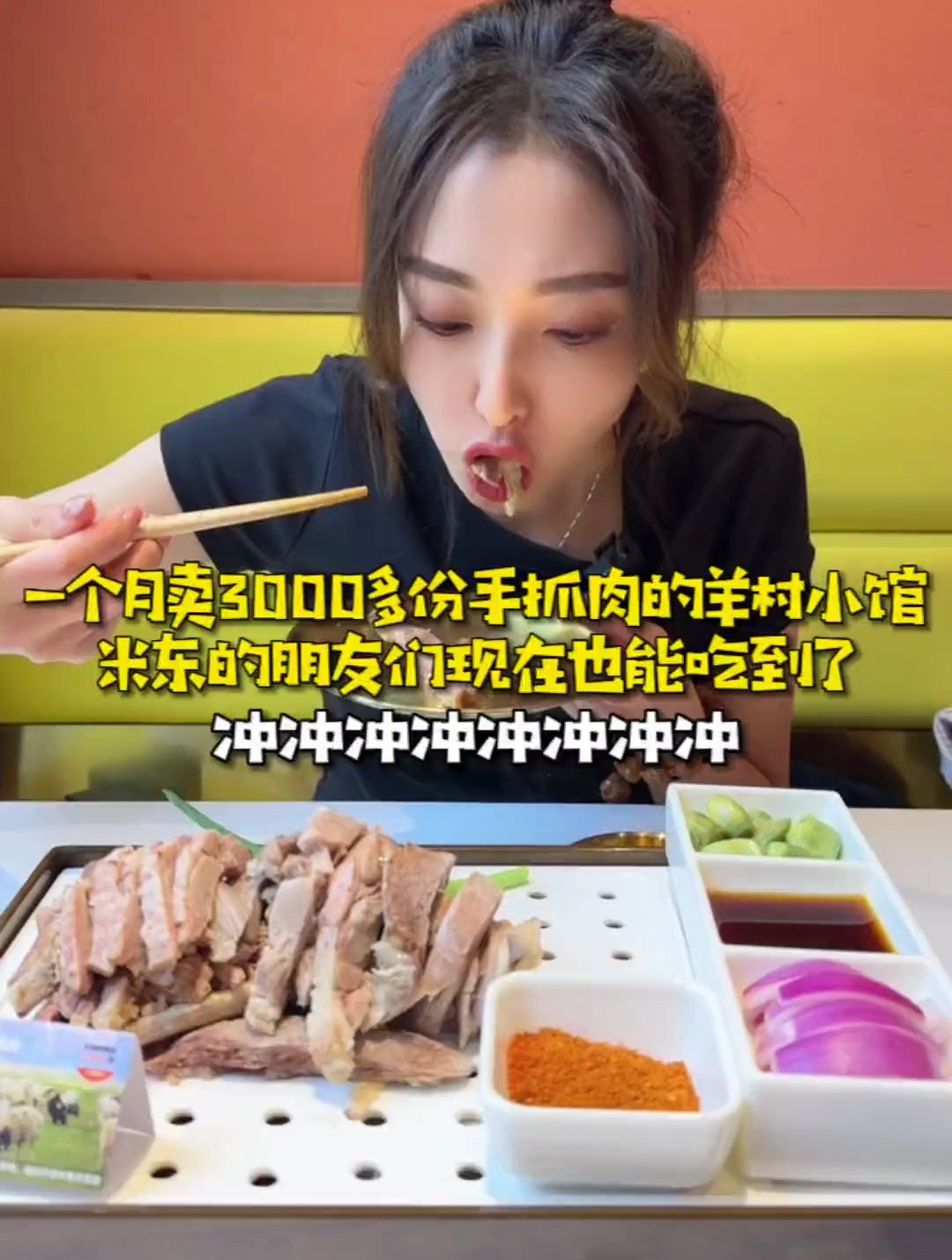今天是手抓肉美扛,大口吃肉的感觉真好