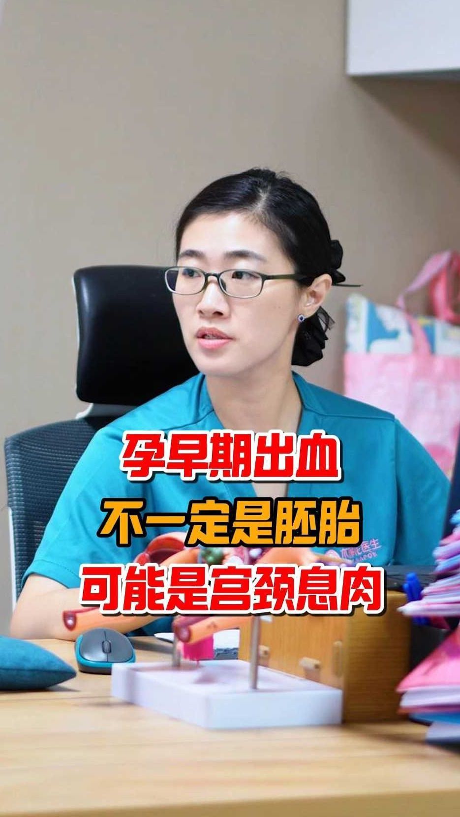 孕早期出血,可能是宫颈息肉