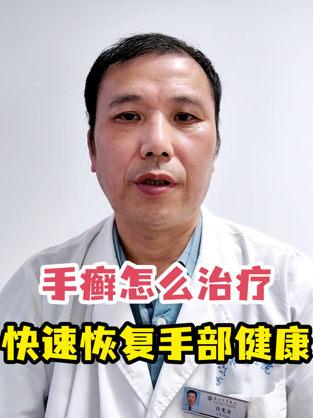 手癣怎么治疗?快速恢复手部健康