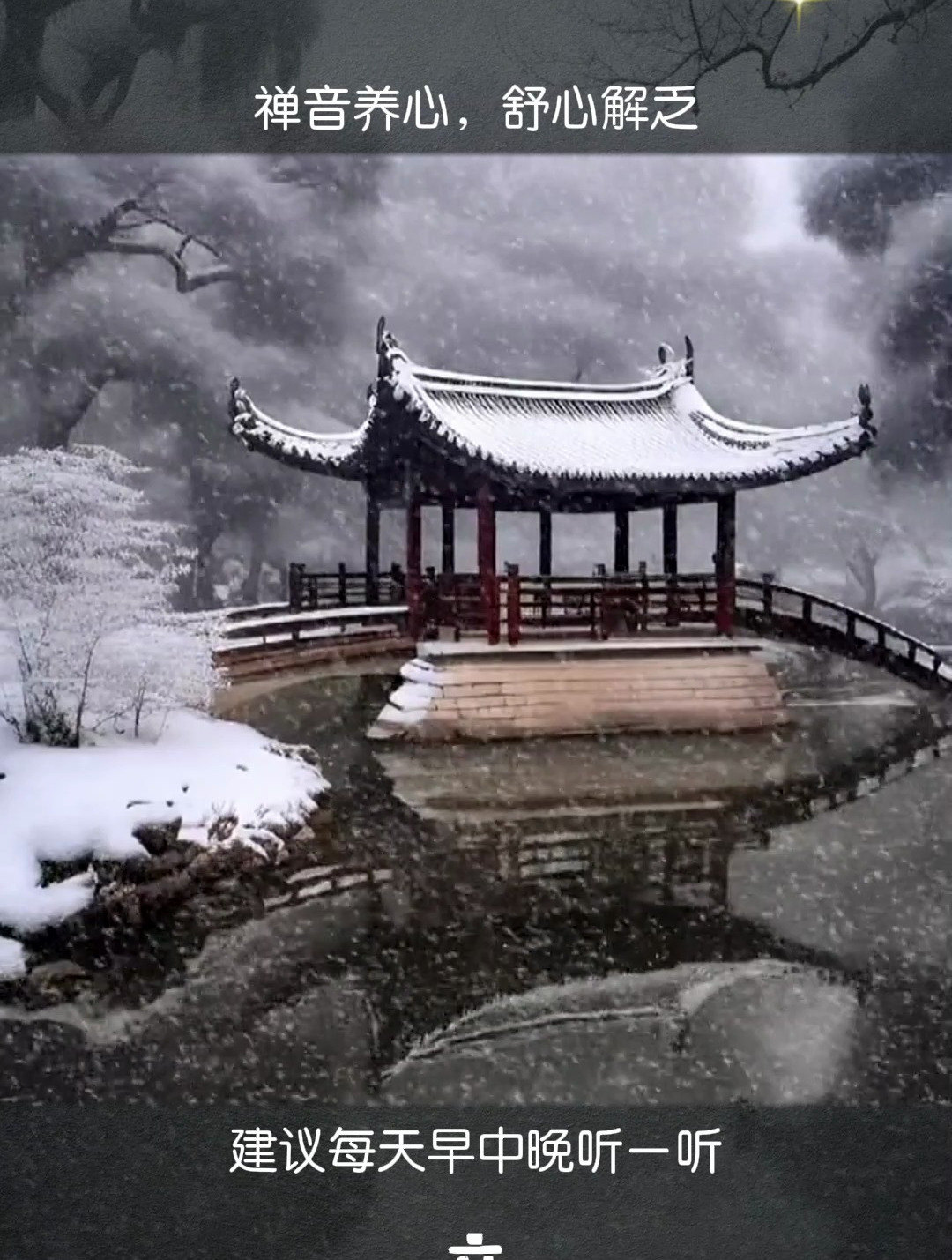 悦心古琴禅音《大鱼》静心静心修身,静心宁听,感受内心安宁