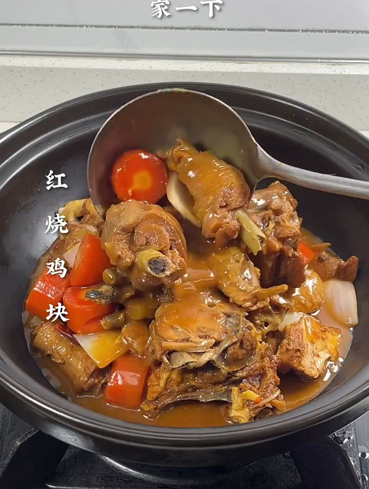 红烧鸡块,自己在家也能做出饭店的味道