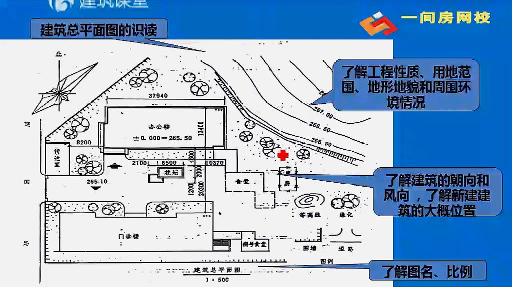 [图]房建工程零基础识图看图实战视频—20结构设计说明实例解析1