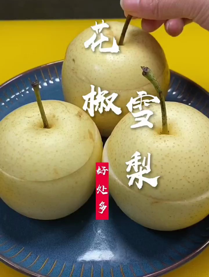 冰糖雪梨这样炖