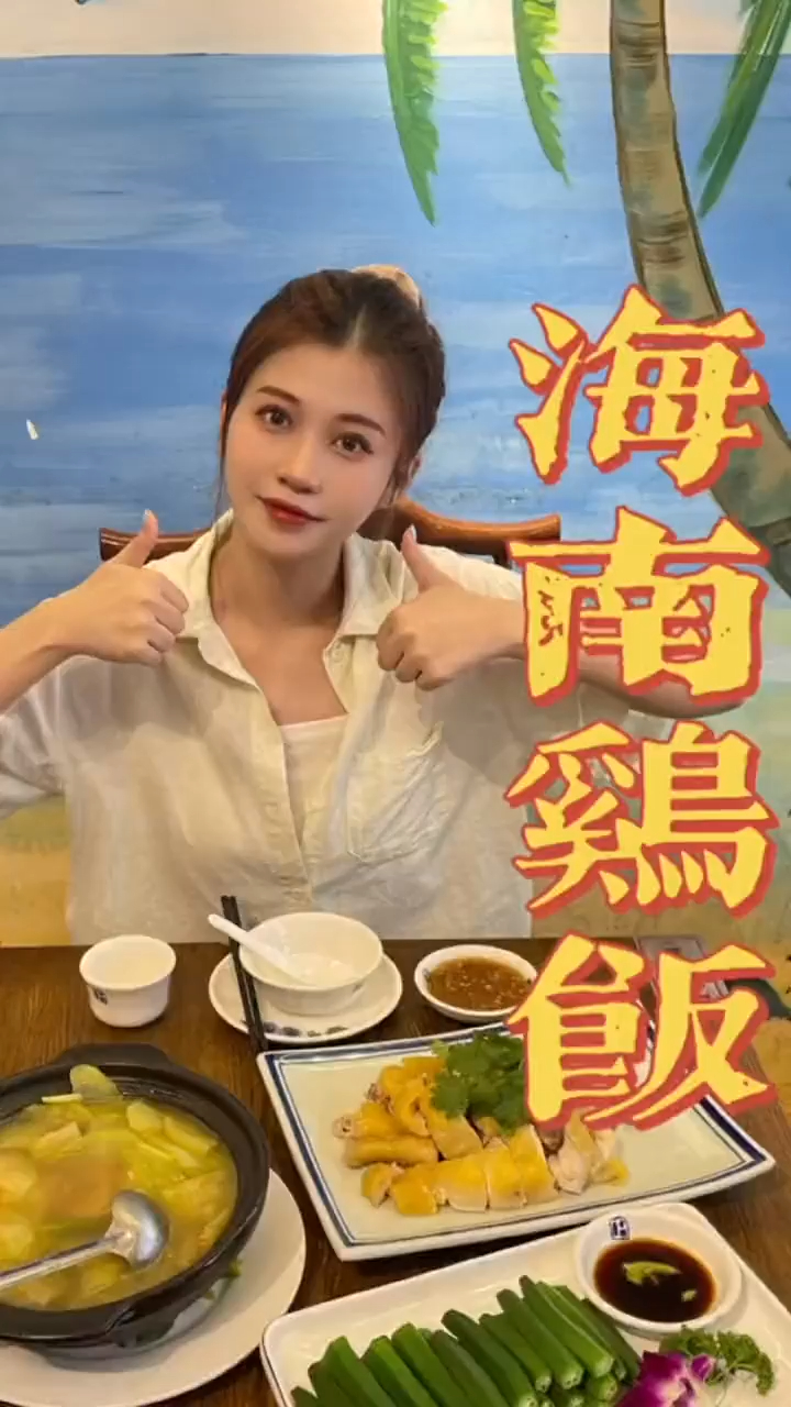 海南鸡饭来自新加坡?搞笑哦