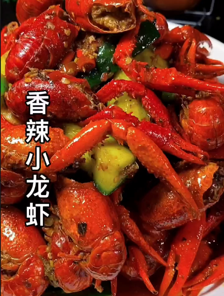 香辣小龙虾原来做法这么简单,2分钟给你大厨的味道
