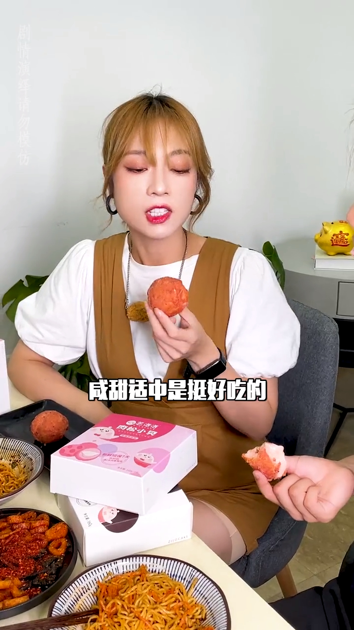 一口爆浆的肉松小贝,太好吃啦!璐璐没算错啊,为什么明天不用来了?