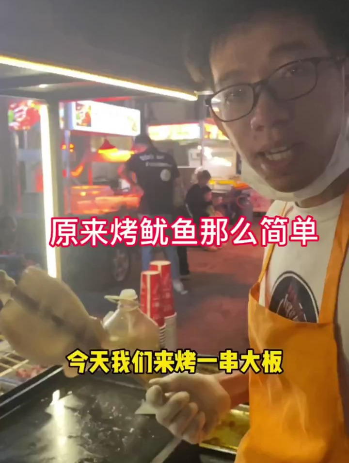 秘制飘香铁板鱿鱼制作方法免费分享给大家