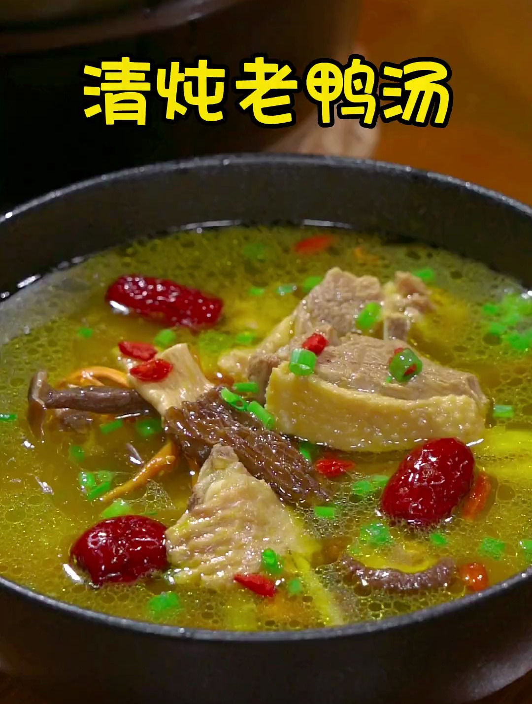 在家炖老鸭汤,记住三不要,炖出来的鸭汤鲜香味美