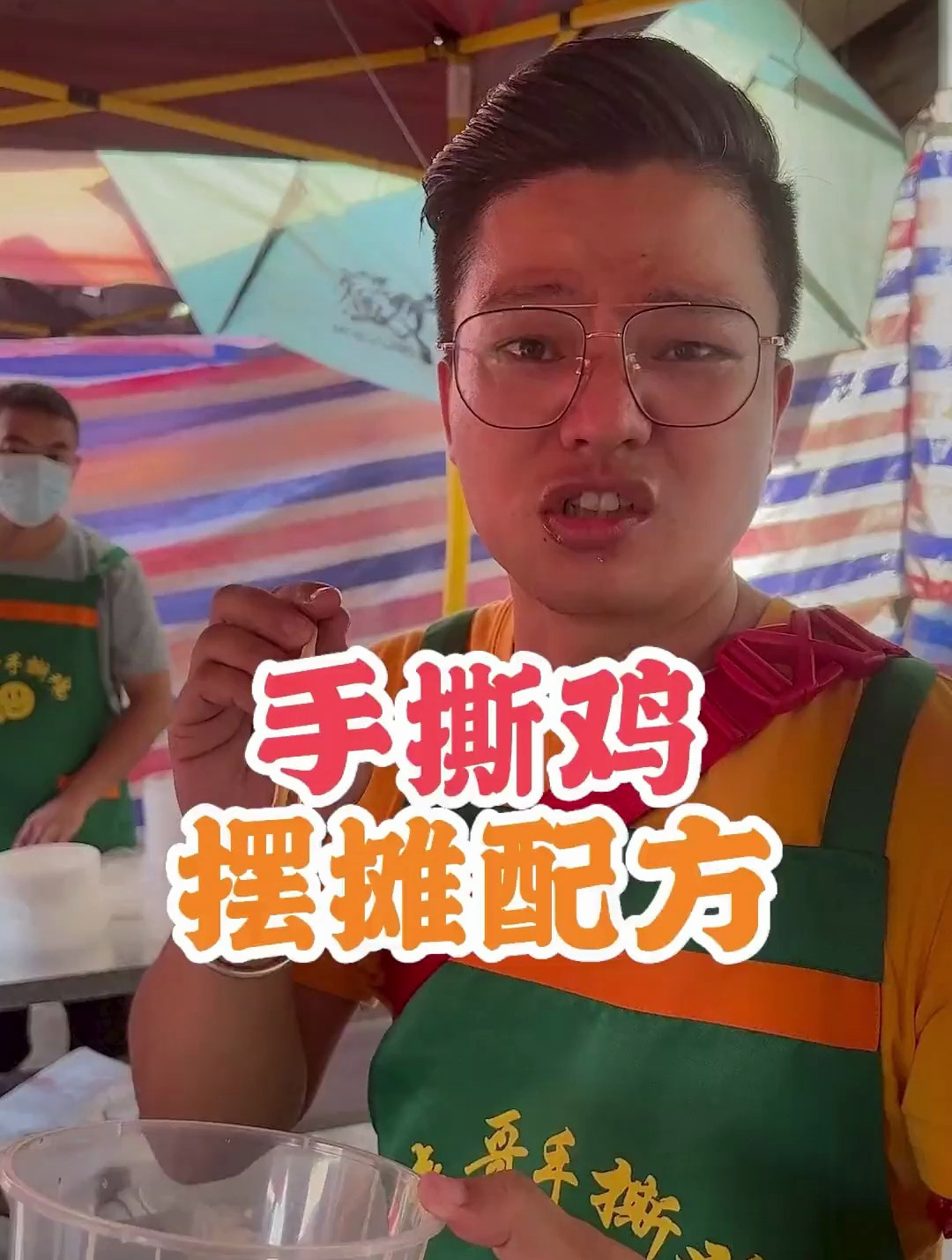 我说这是市场摆摊的天花板,有人不喜欢吃手撕鸡的吗