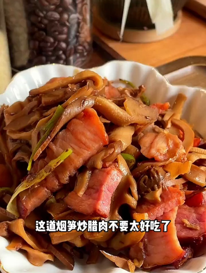 烟笋炒腊肉 做法简单 比饭店还好吃 贼下饭