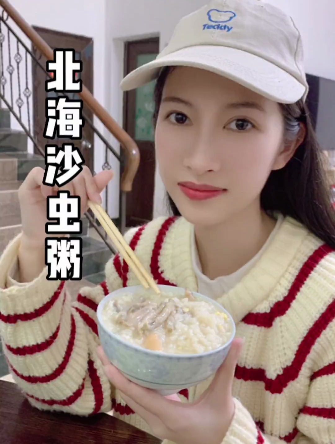 北海沙虫瑶柱粥,从小到现在都在吃的粥,营养又美味
