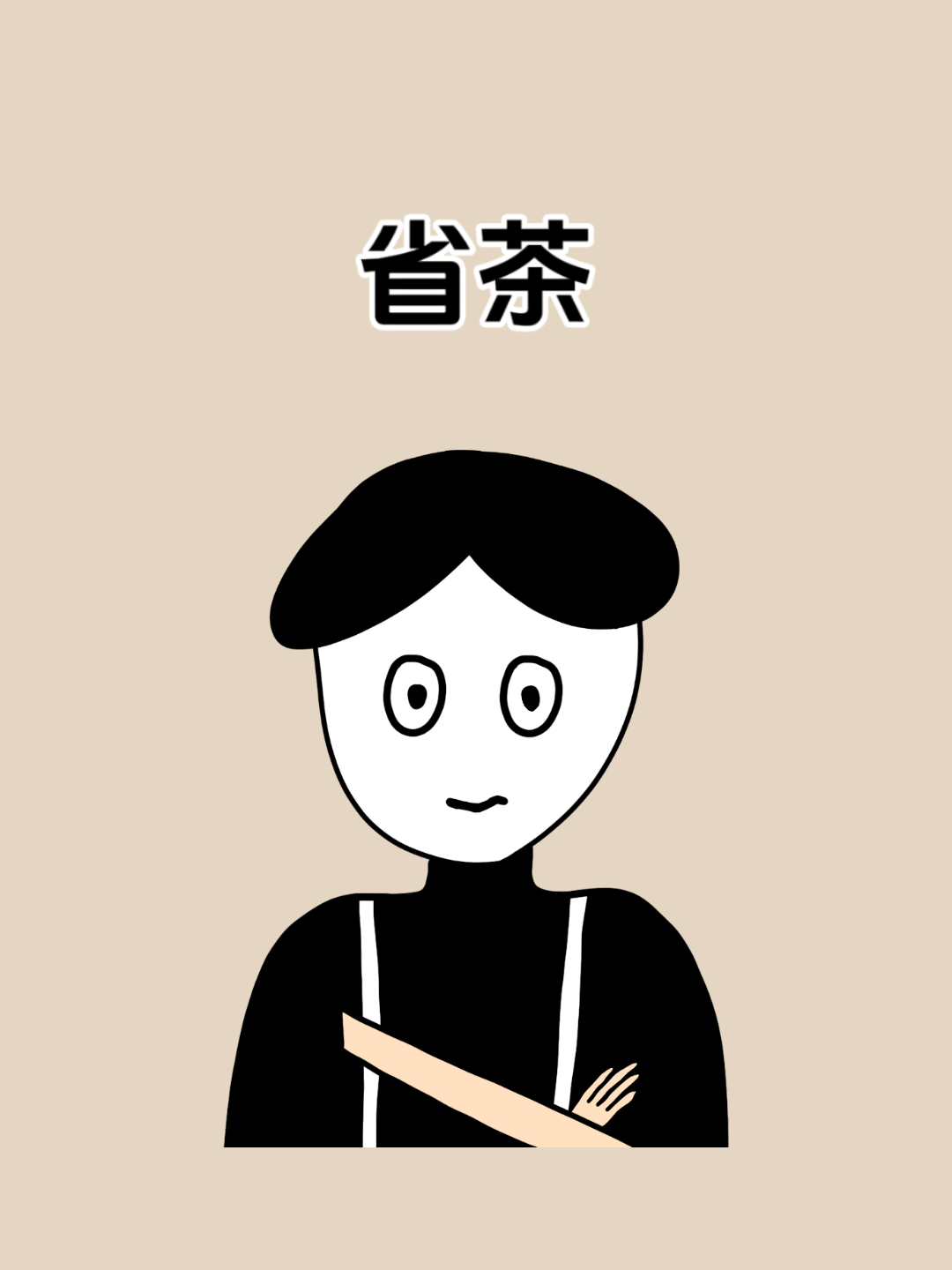 每个省居然都有专属奶茶,快来看看你的是什么