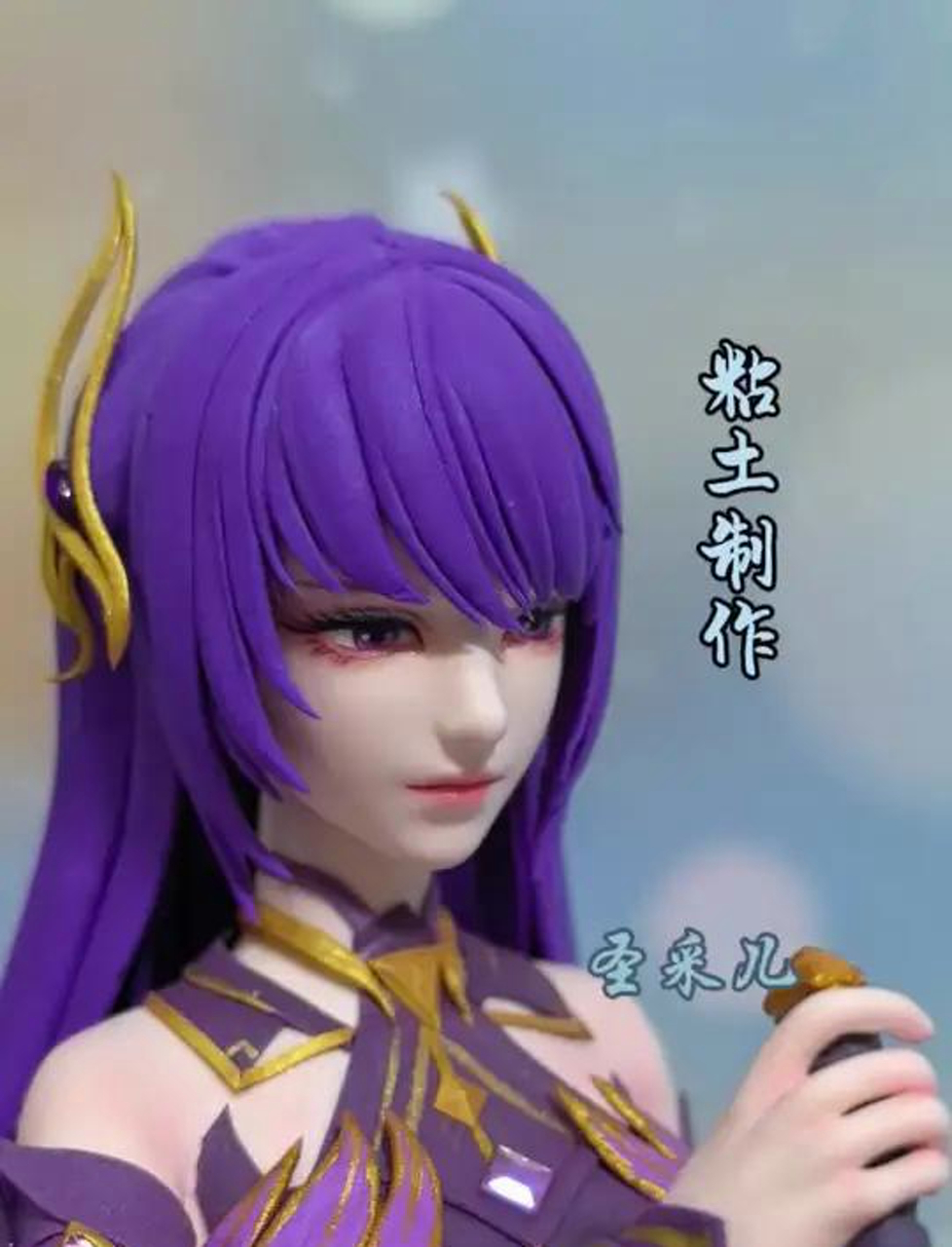 用超轻粘土捏一个圣采儿～