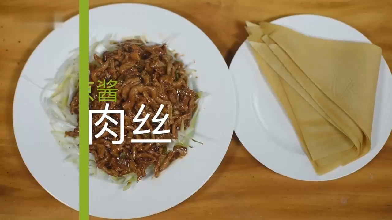 正宗京酱肉丝的做法