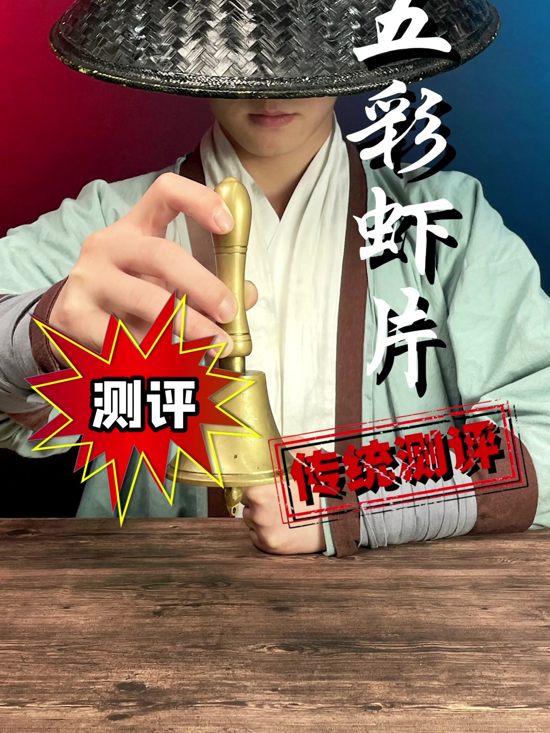 把这一包全炸了能爆出多少虾片?