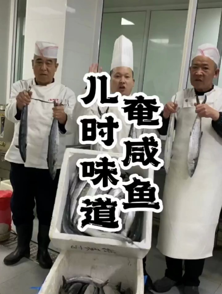 腌鲅鱼其实很简单,跟着我的步骤来,老手法,老工艺