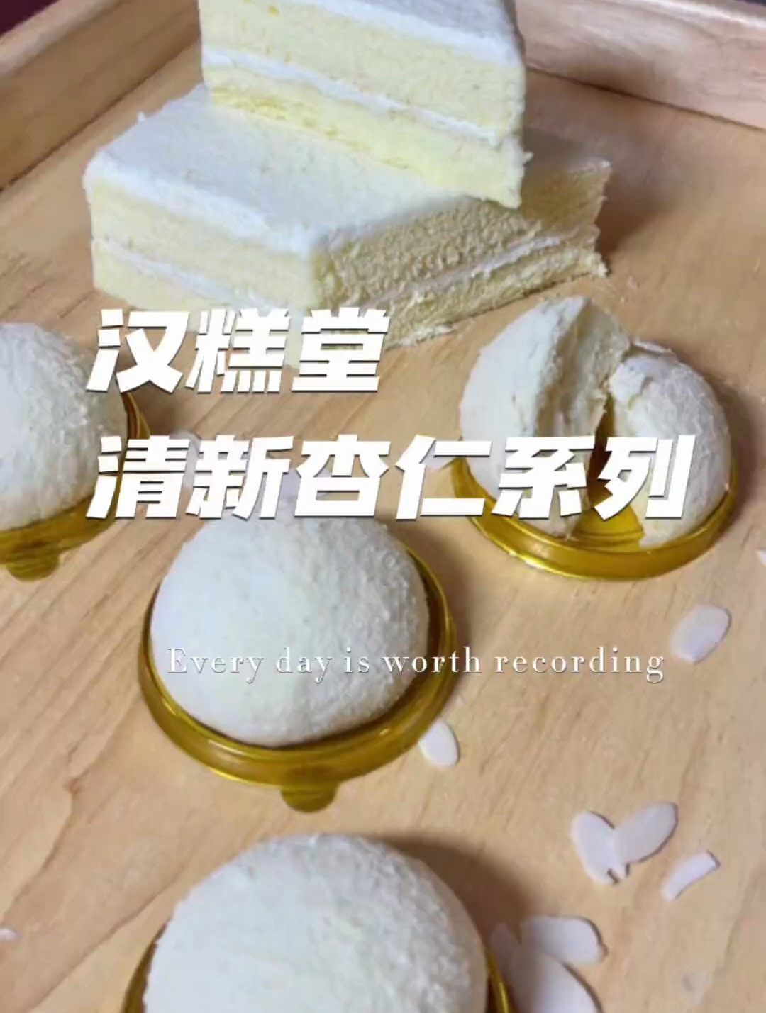 丰富的中式糕点,我醉爱的蛋黄酥来啦!