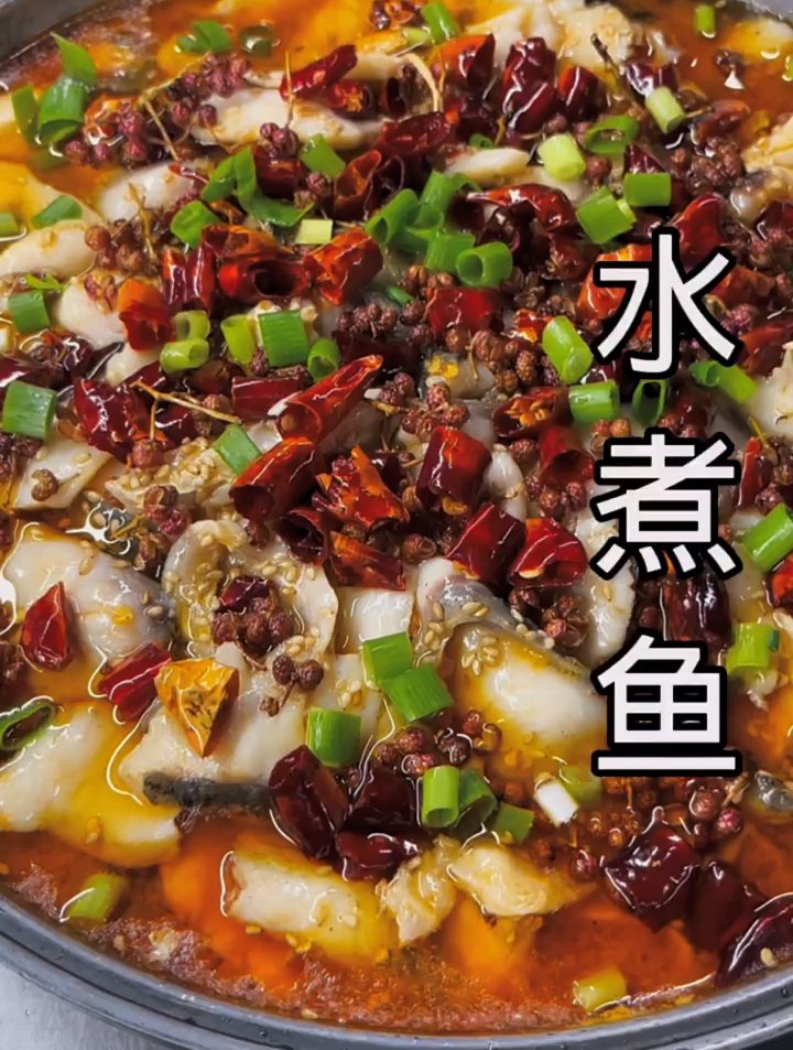 水煮鱼家庭做法,这味道真的绝了