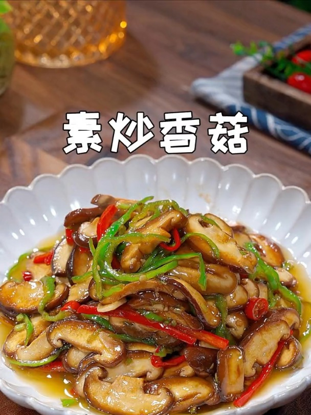 以后香菇买回你就像我这样做道素炒香菇,做法简单,好吃又下饭