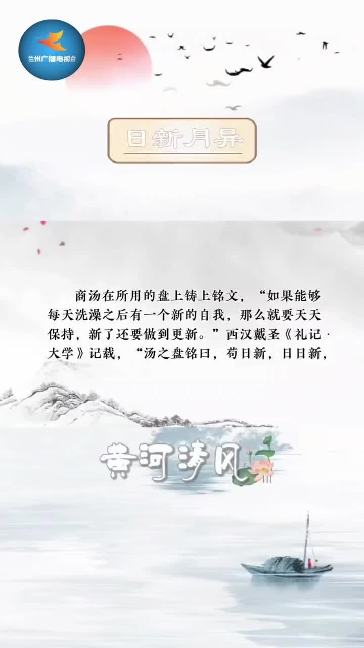 每日廉语之黄河清风938