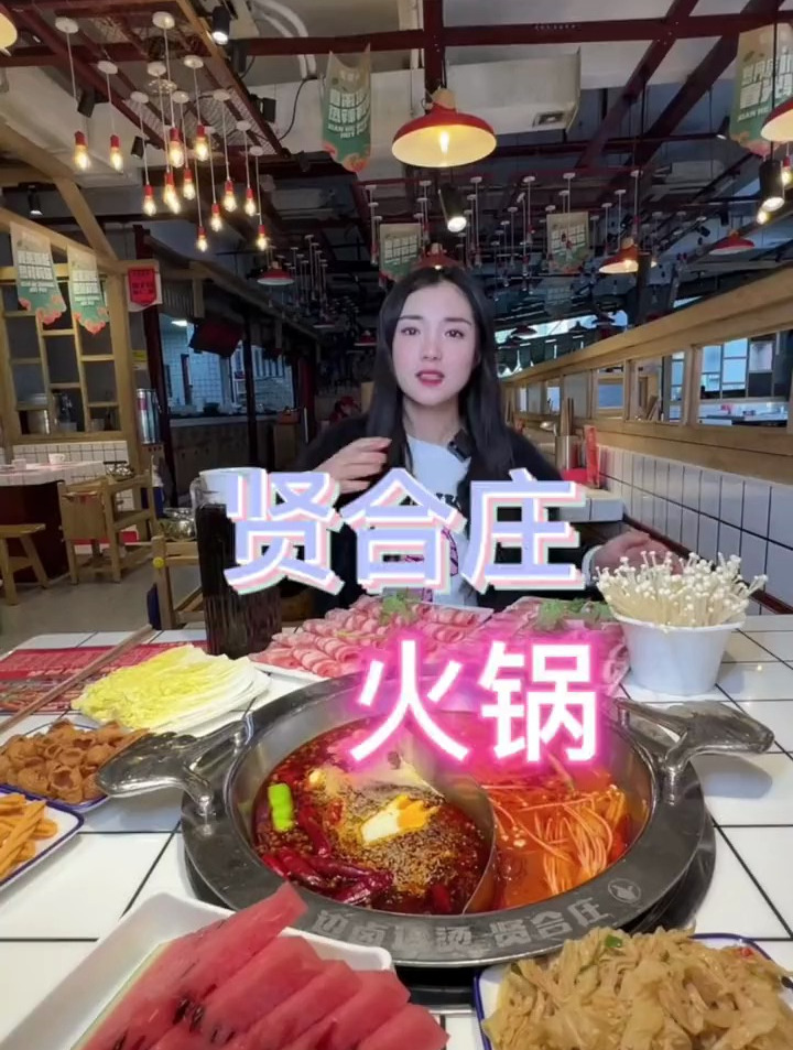 贤合庄的大盘菜你吃了吗我觉得微辣刚刚好 贤合庄 天儿冷吃点啥