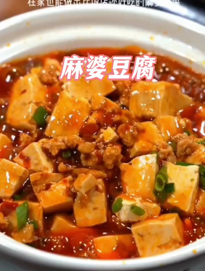 有了这包麻婆豆腐调料包,在家也能做出大厨的味道,好吃又下饭