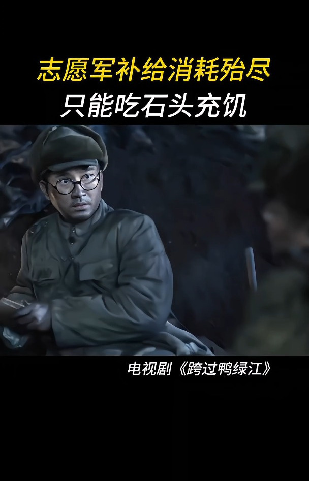 跨过鸭绿江:没有我们志愿军守不了的阵地