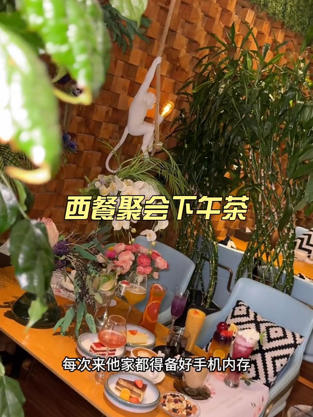 西餐聚会下午茶吃一下