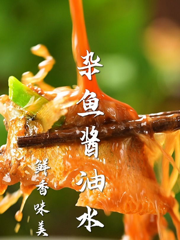 杂鱼酱油水真鲜!神秘调料一加,还原妈妈的味道!
