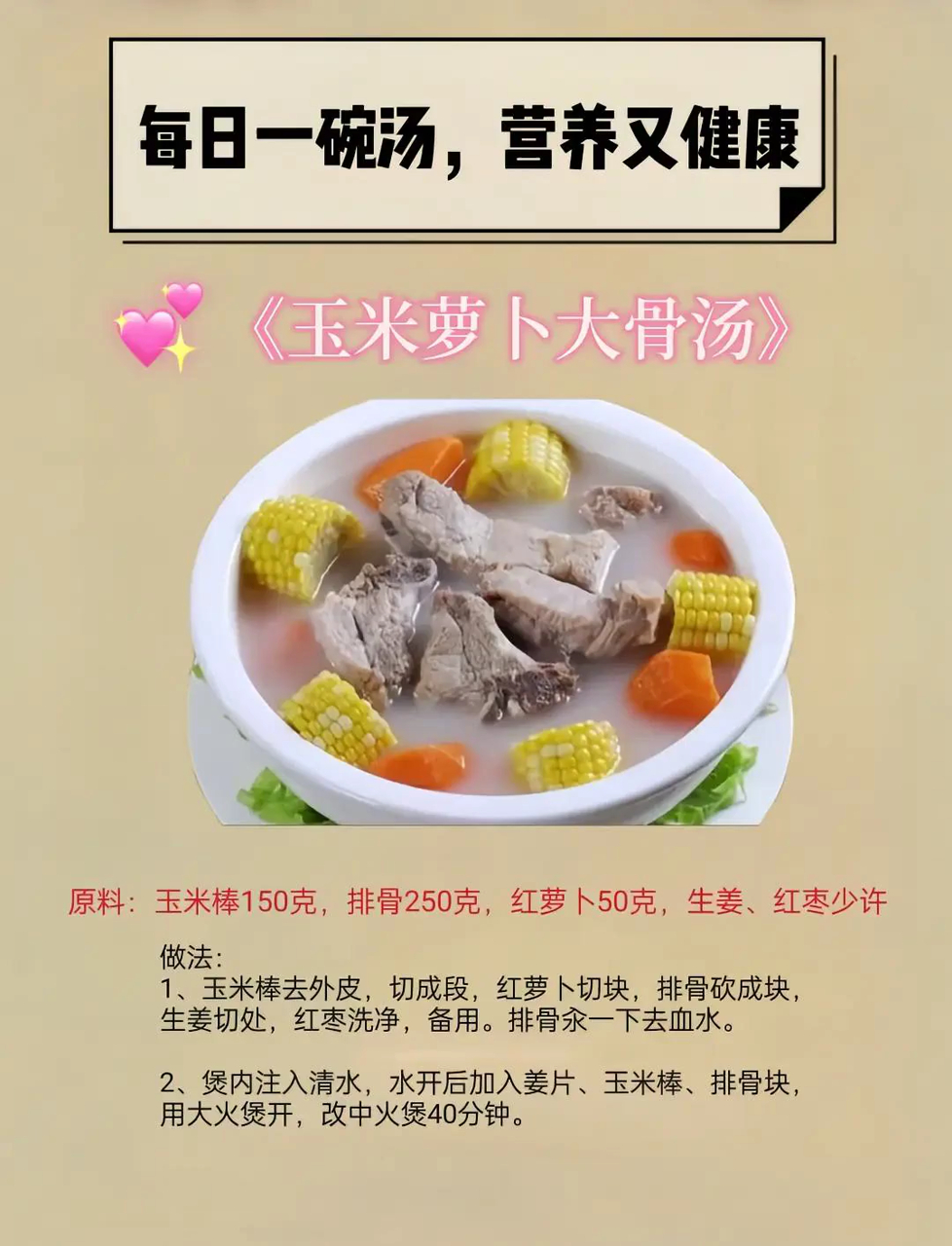 一周七天,天天来碗汤,身体倍儿棒