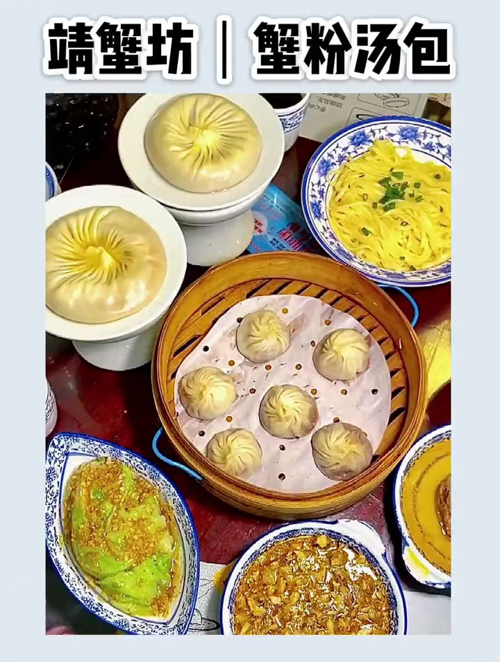 秋天就该来吃蟹粉汤包呀