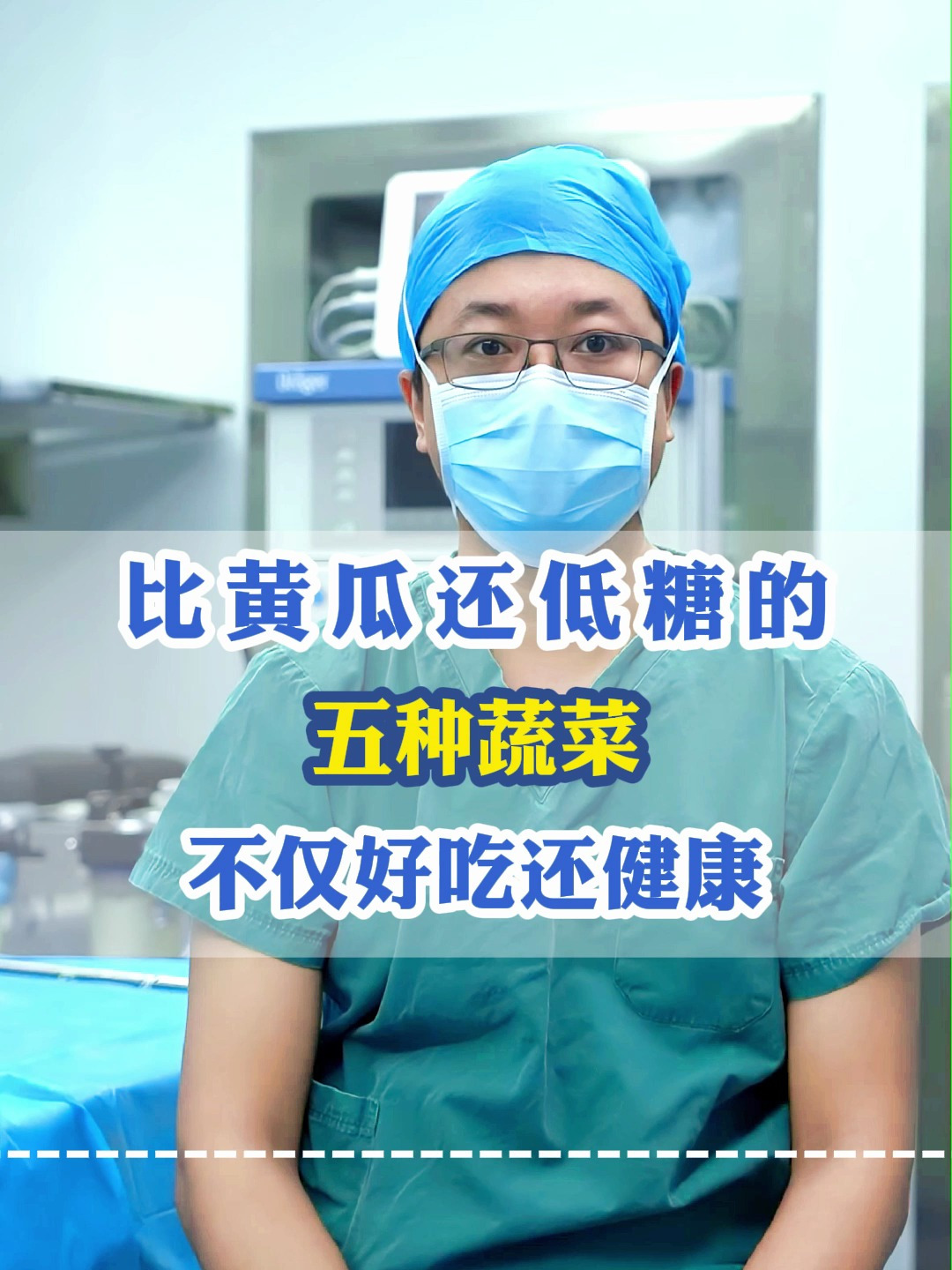 比黄瓜还低糖的五种蔬菜