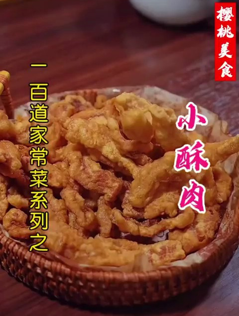 小酥肉怎么做才更好吃?如果给你一斤猪肉,你会怎么做?