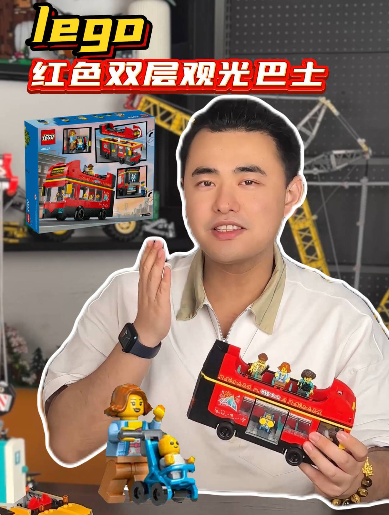 乐高红色双层巴士!时隔多年40220长大了60407全新双层巴士来袭