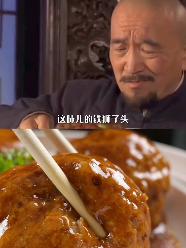 喜来乐:还有这种狮子头?