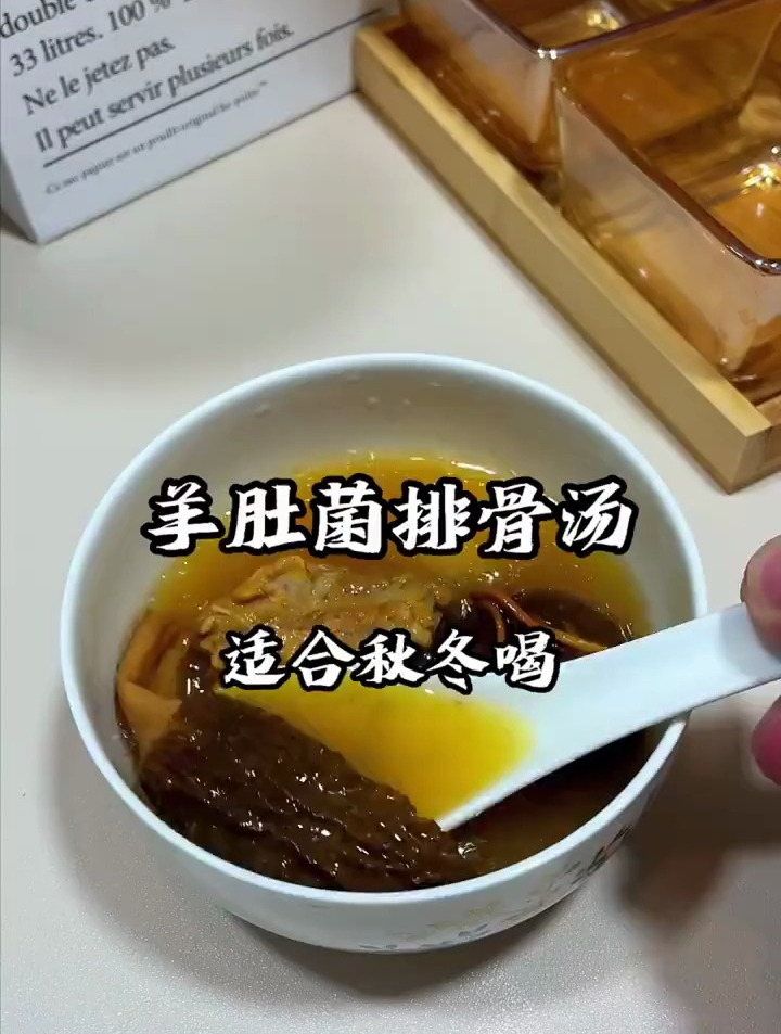 羊肚菌排骨的最新做法,孕妇孩子都能吃,鲜甜味美给龙虾也不换!