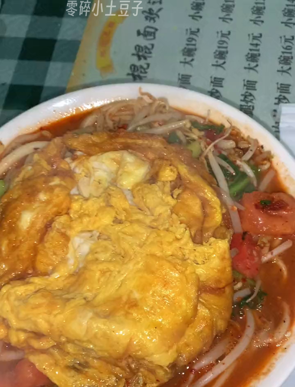 炒面配鸡蛋,味道绝了!