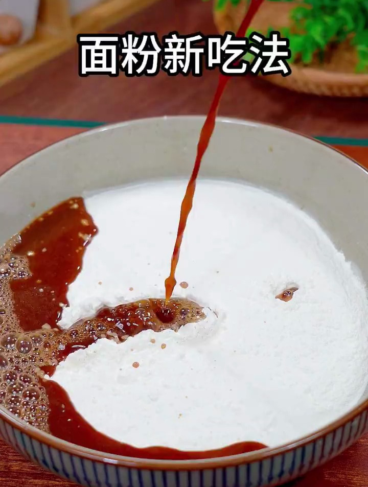 面粉新吃法