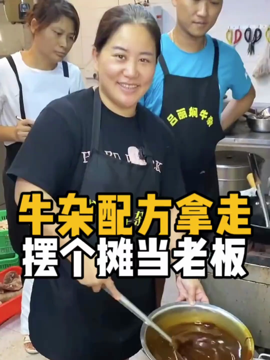摆摊卖牛杂 牛杂配方拿走