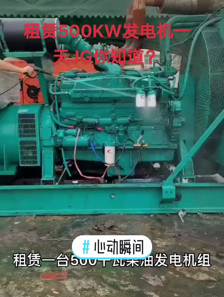 租赁发电机一台一天多少钱 柴油发电机组租赁