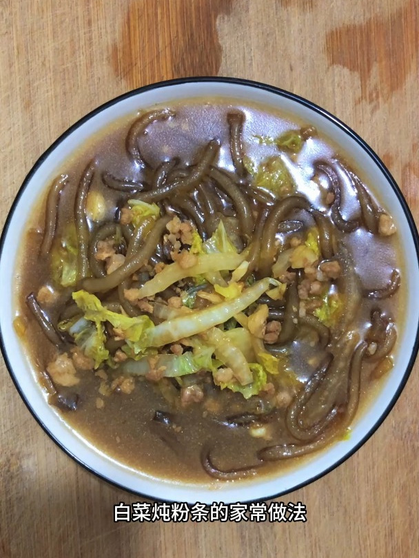 白菜炖粉条的家常做法