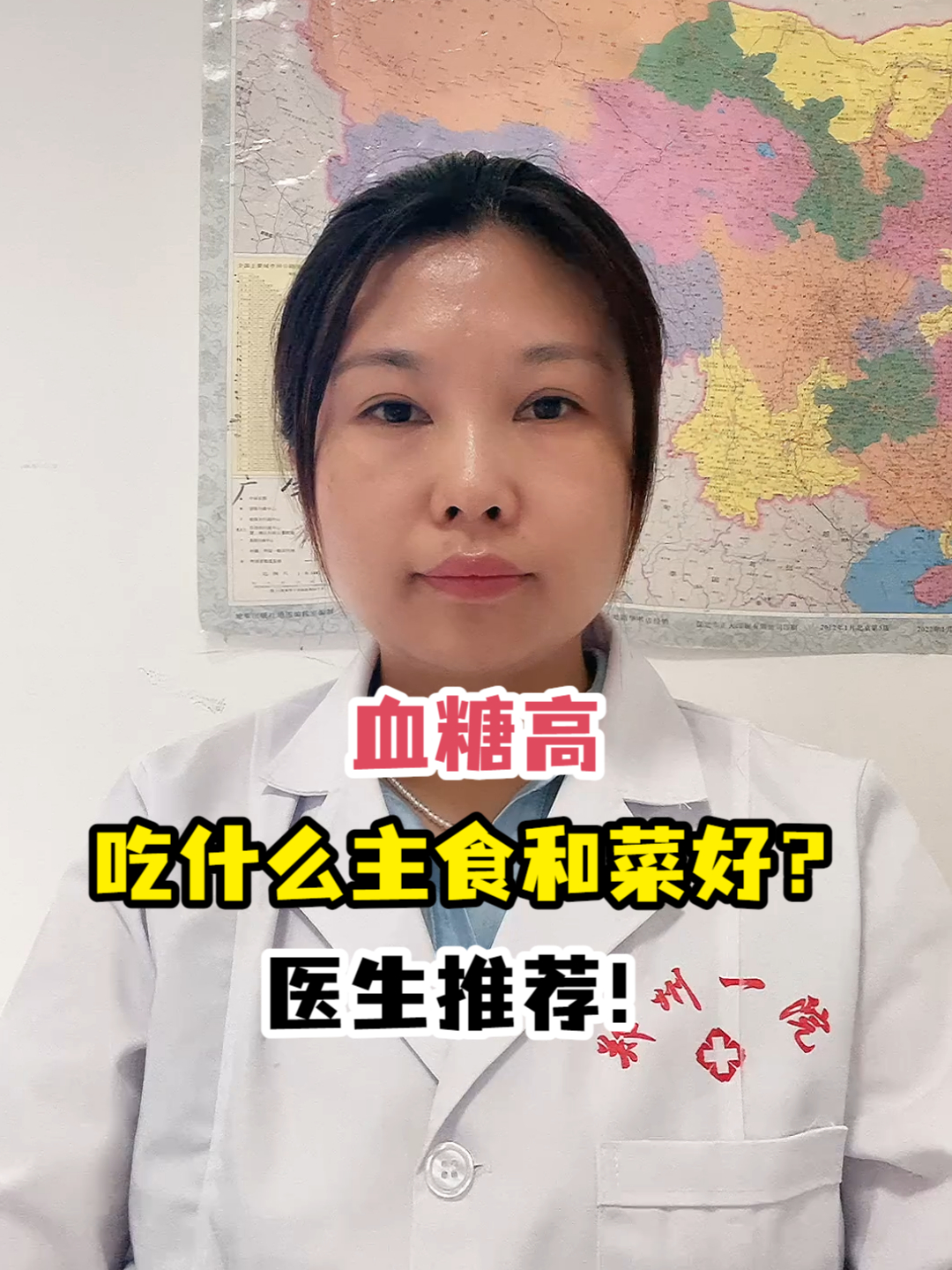 血糖高吃什么主食和菜好?医生推荐!